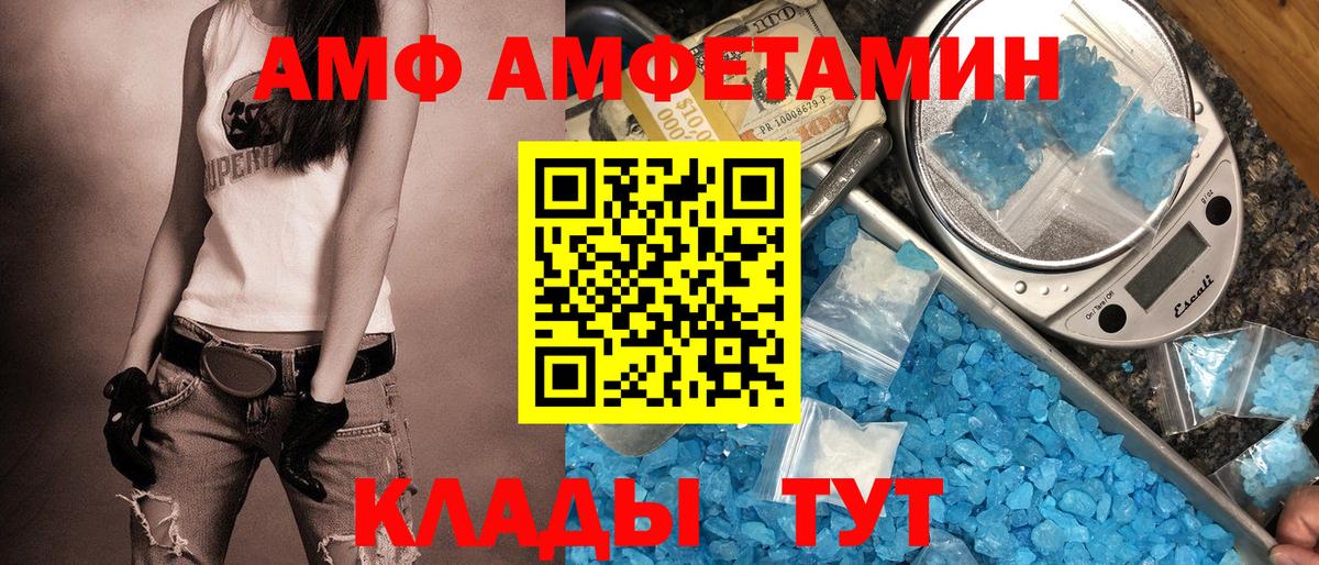АМФ 98% Зеленодольск