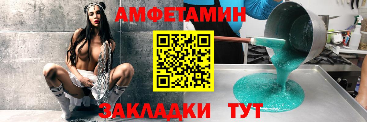 Amphetamine Розовый  Вход с VPN  АМФЕТАМИН  Зеленодольск  Амфетамин 