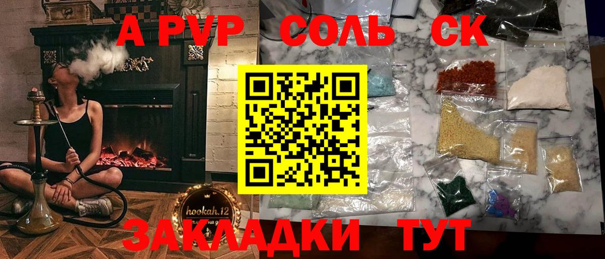 Alpha PVP Crystall Зеленодольск