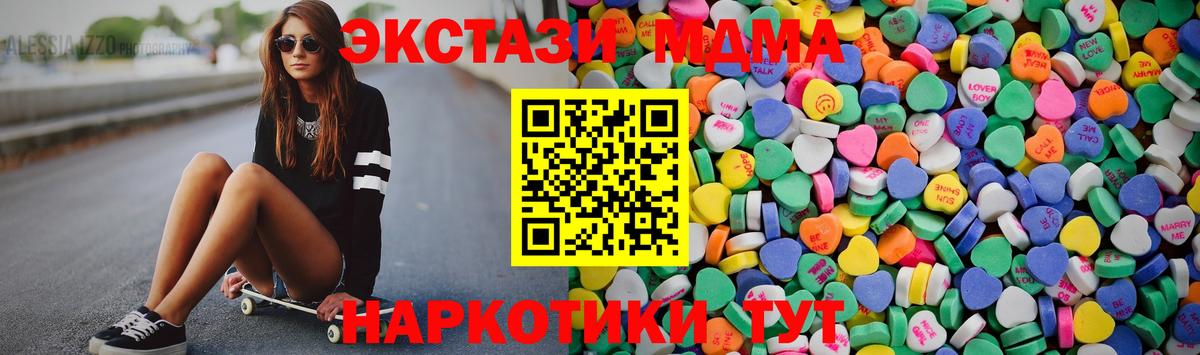 ЭКСТАЗИ XTC  Вход с VPN  Зеленодольск  Ecstasy Punisher 