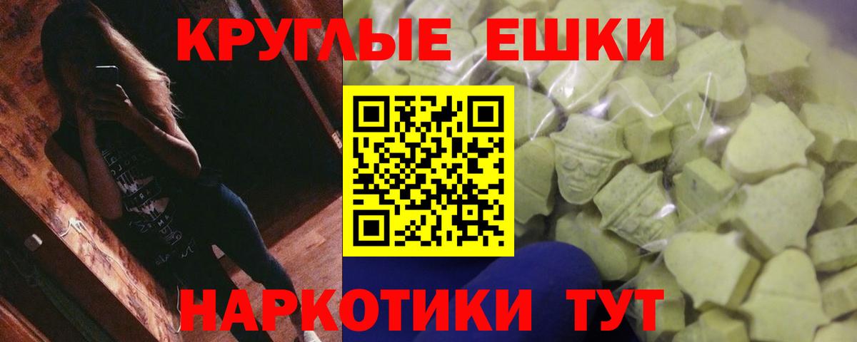 ЭКСТАЗИ таблы Зеленодольск