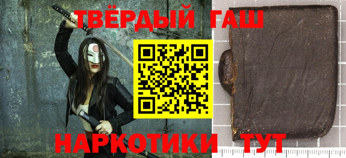 Зеленодольск  где купить наркоту  ГАШИШ  Вход с VPN  Гашиш Cannabis 
