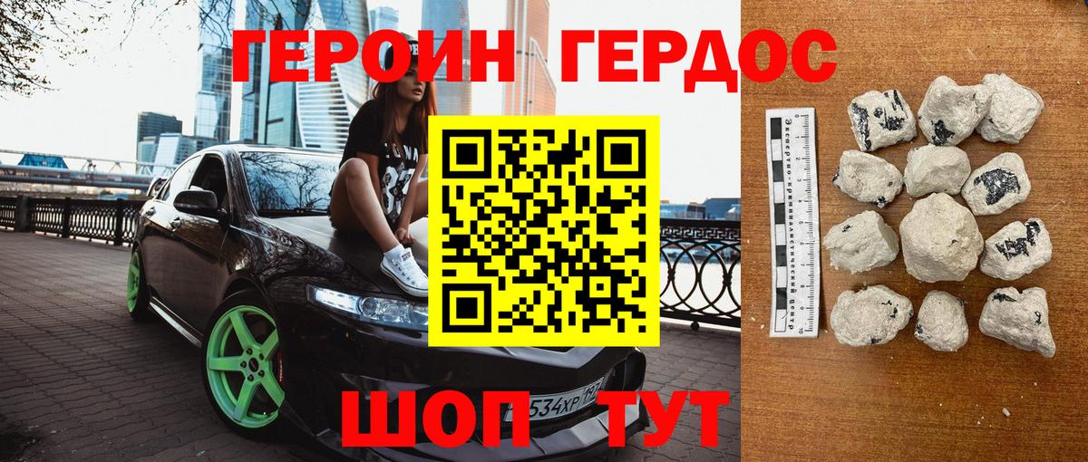 Зеленодольск  Героин VHQ  ГЕРОИН  Вход с VPN 