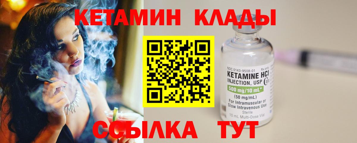 Зеленодольск  Кетамин ketamine  Кетамин ketamine  Вход с VPN 