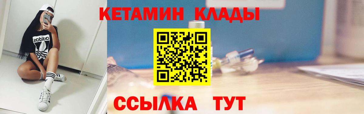 КЕТАМИН ketamine Зеленодольск