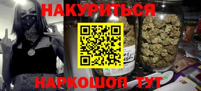 марихуана Краснокаменск
