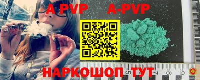 a pvp Краснознаменск