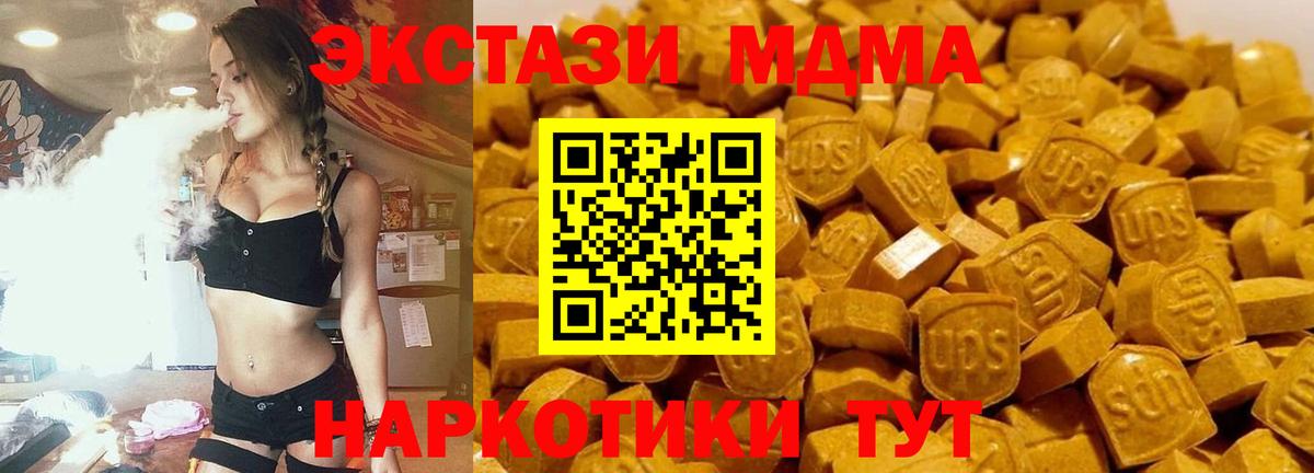 Зеленодольск  МДМА кристаллы  МДМА crystal  МДМА  Вход с VPN 