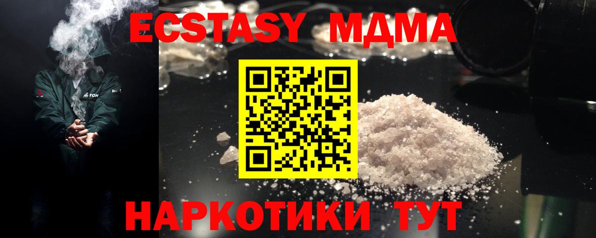 МДМА молли Зеленодольск