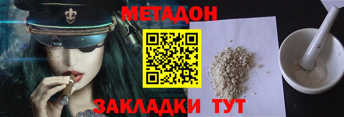 МЕТАДОН белоснежный  Вход с VPN  Зеленодольск 