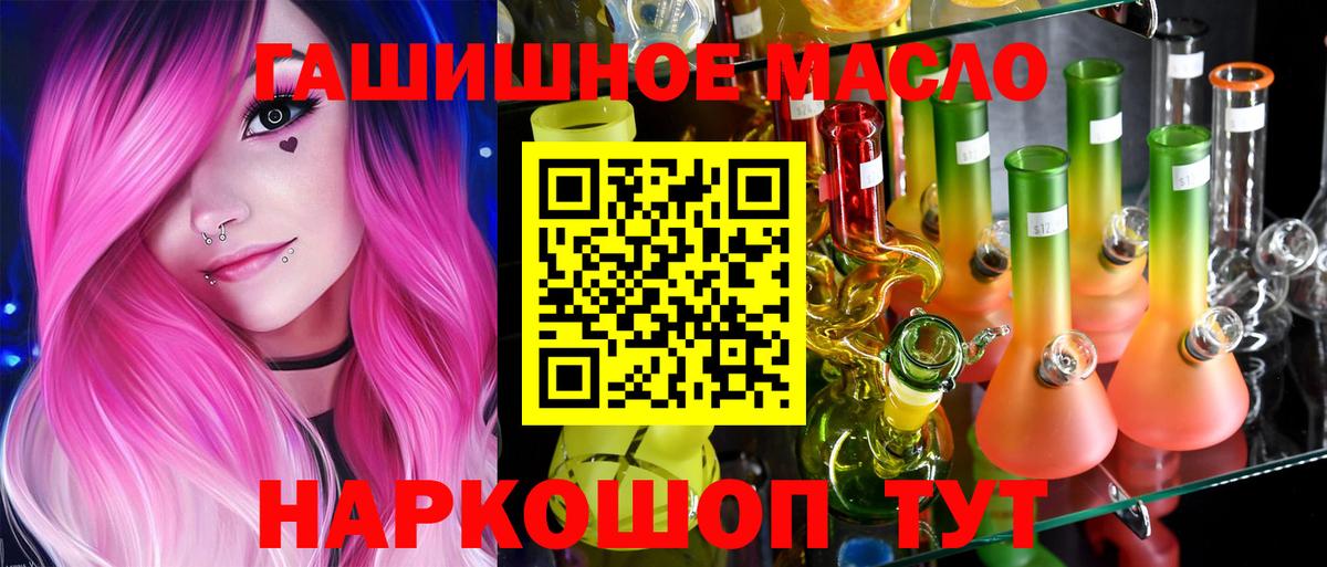 Дистиллят ТГК вейп с тгк Зеленодольск