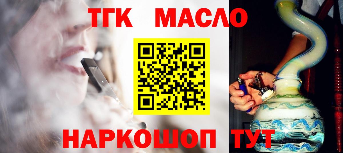 Дистиллят ТГК жижа  Вход с VPN  omg рабочий сайт  Зеленодольск  Дистиллят ТГК концентрат 