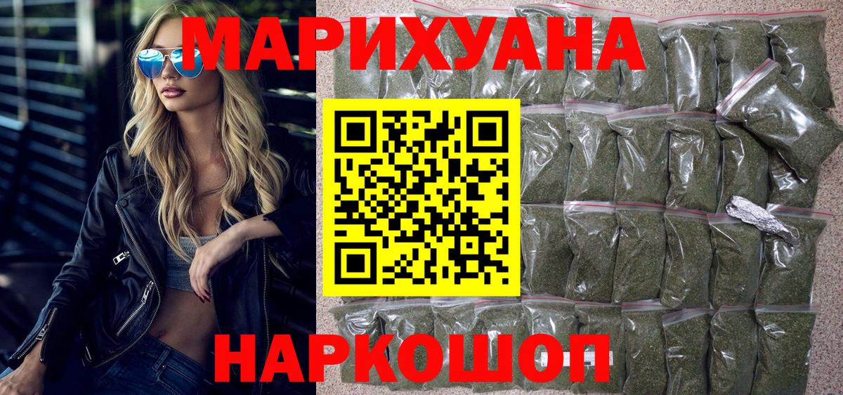 Марихуана VHQ  Канабис VHQ  Конопля марихуана  Вход с VPN  Шишки марихуана гибрид  Зеленодольск 